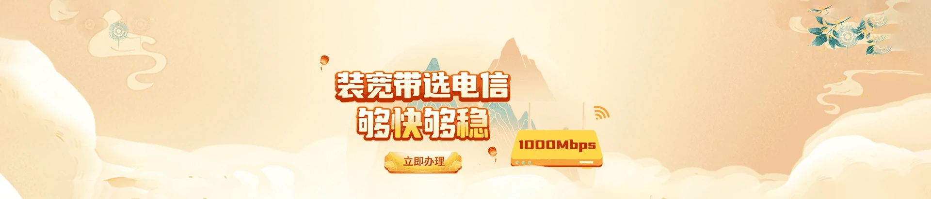 安徽芜湖三山经济开发区电信宽带