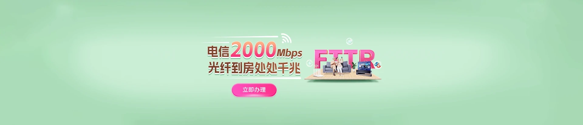 安徽芜湖三山经济开发区电信宽带